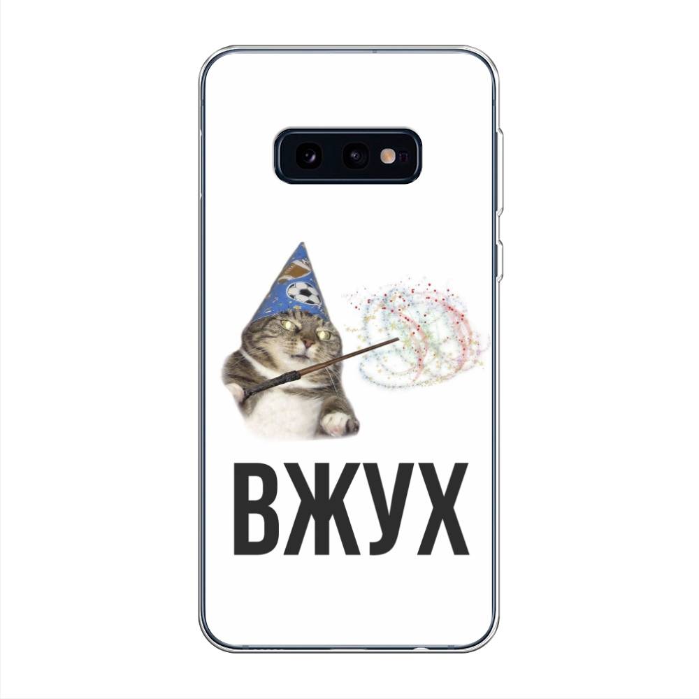 

Чехол Awog на Samsung Galaxy S10E "Вжух 2", Разноцветный, 27250-9