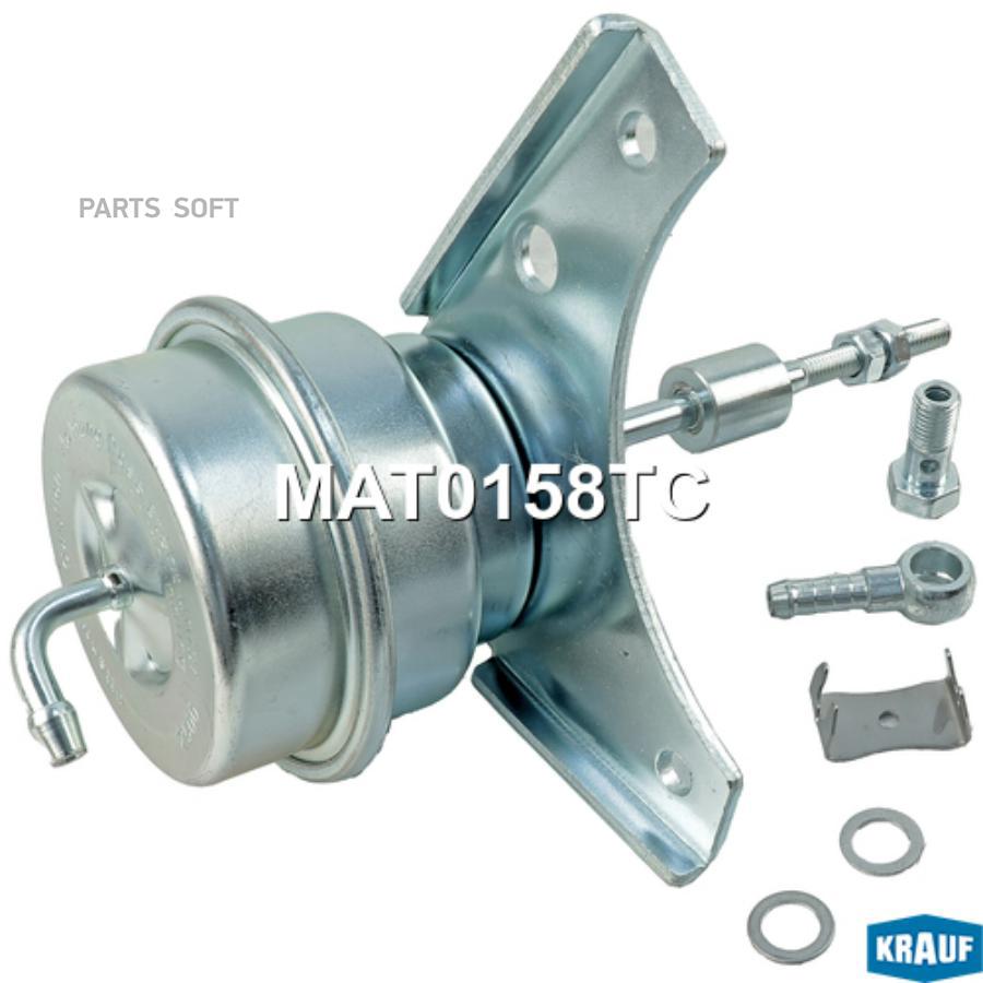 

Актуатор турбокомпрессора Krauf MAT0158TC