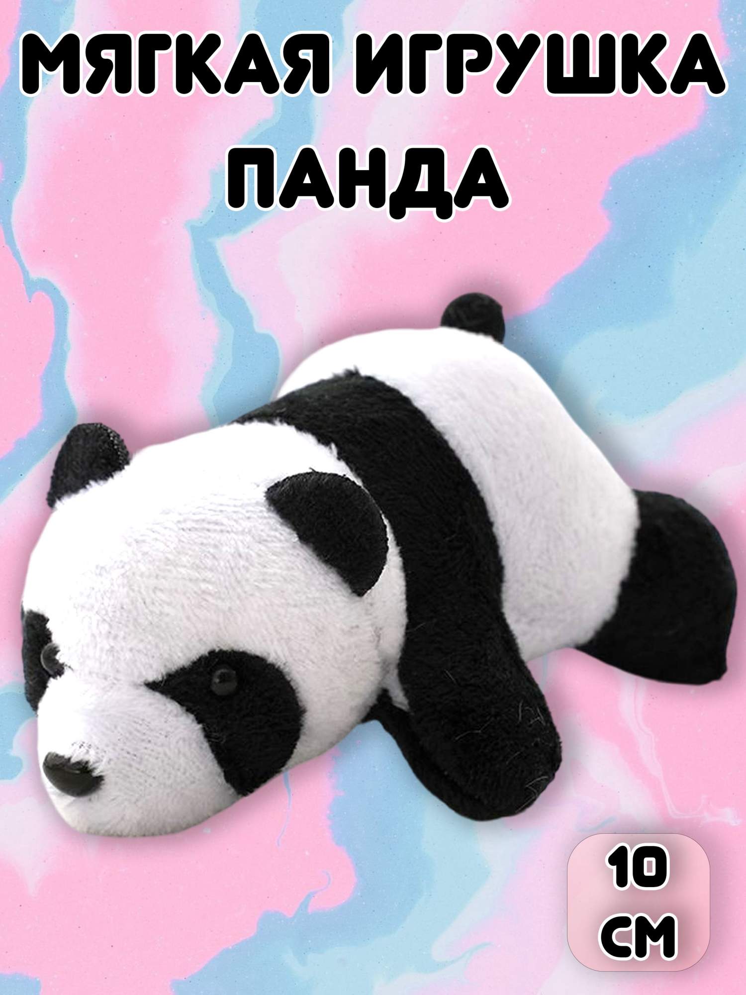 Мягкая игрушка-антистресс Plush Story Панда 370₽