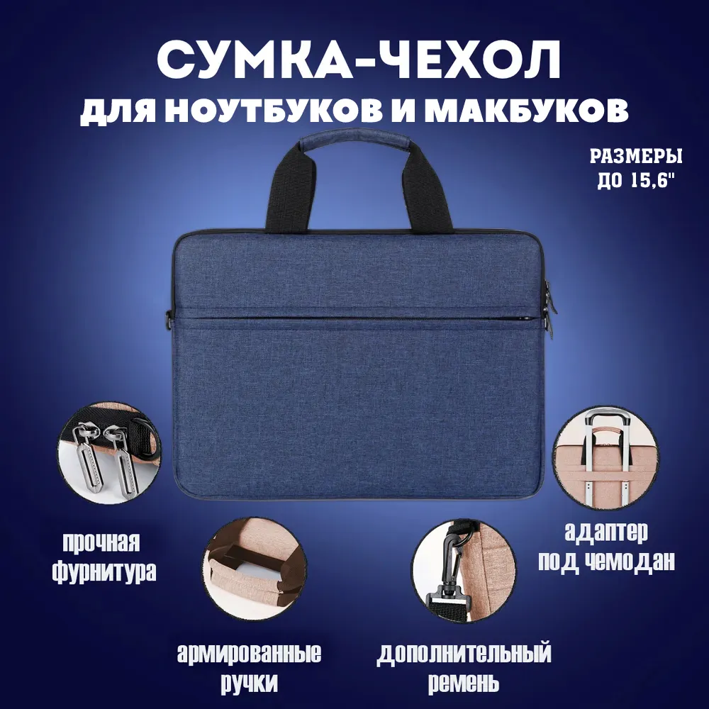 Сумка для ноутбука унисекс MirMobi CYMJHJ-016 15,6