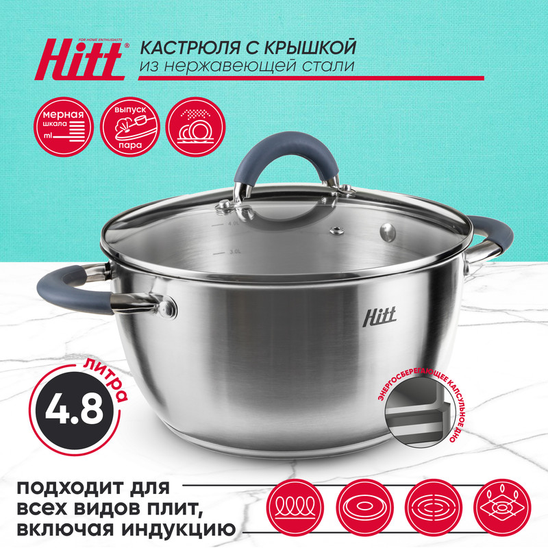 Кастрюля HITT Speise 48л 24125см стекл крышка 2499₽