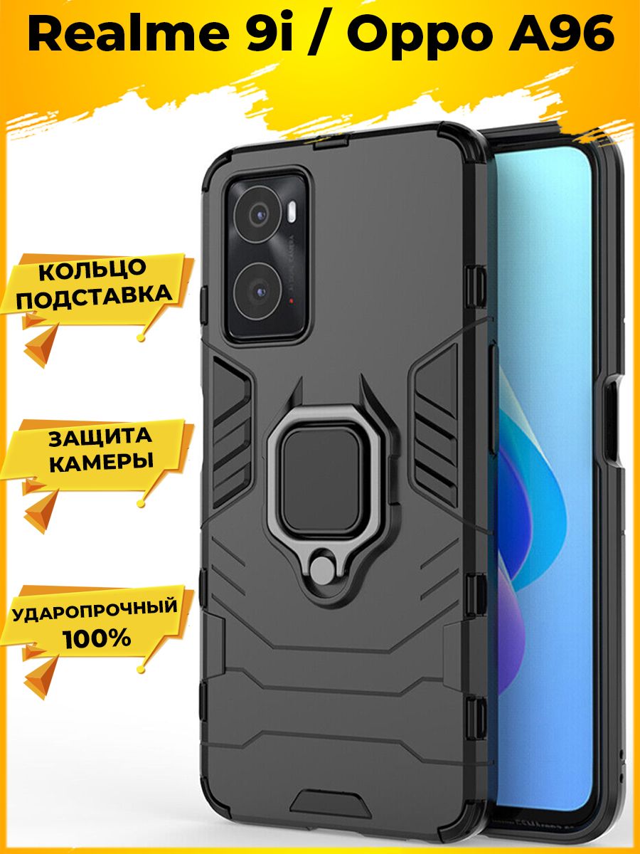 

Brodef Ring Противоударный чехол с кольцом для Realme 9i/Oppo A96 черный