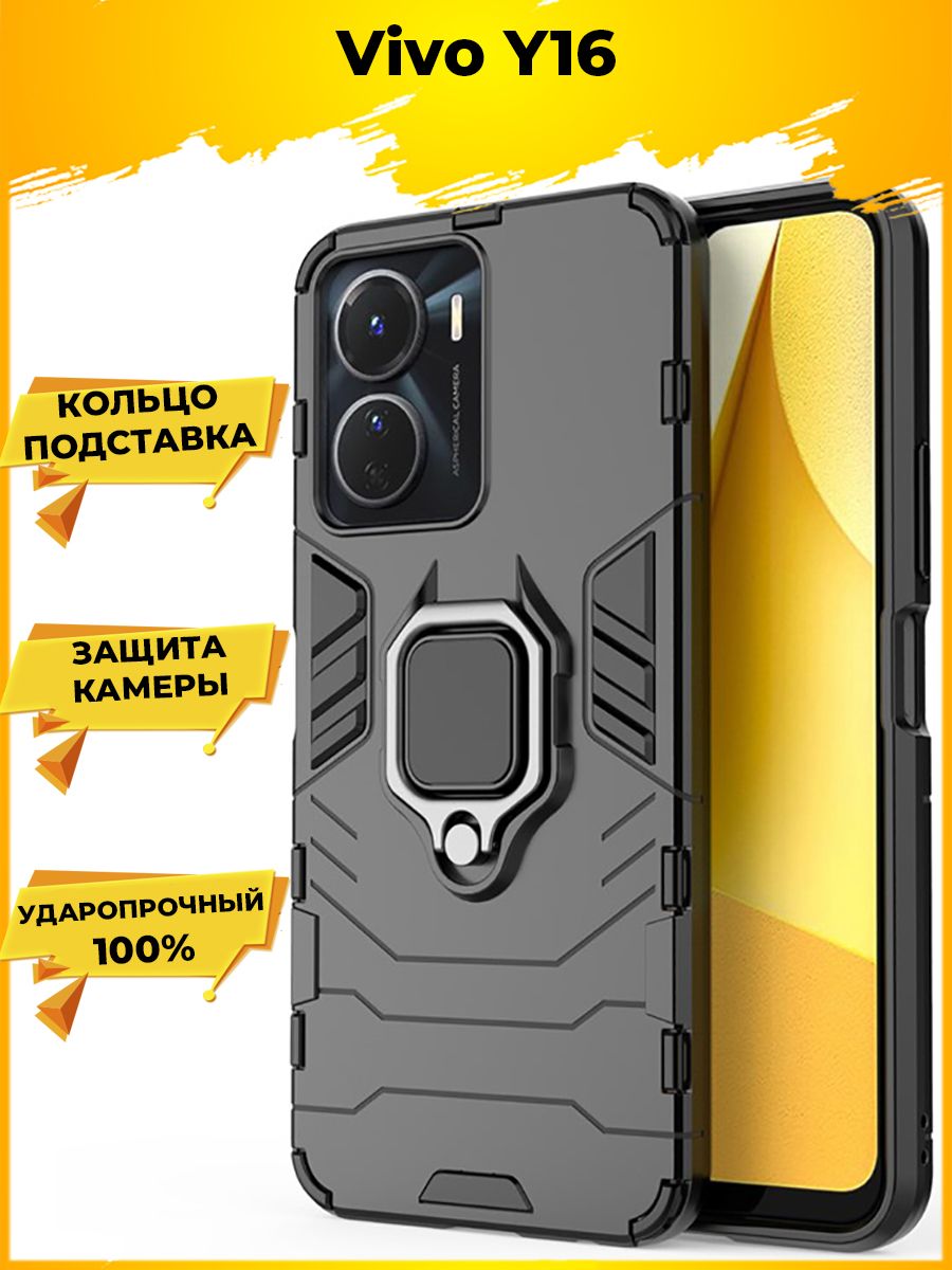

Brodef Ring Противоударный чехол с кольцом для Vivo Y16 черный