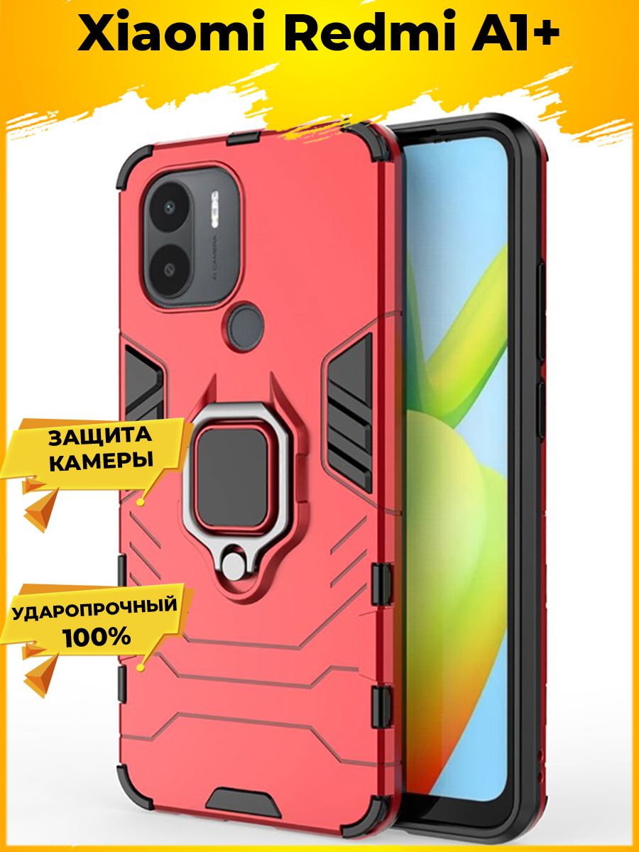 

Brodef Ring Противоударный чехол с кольцом для Xiaomi Redmi A1+/A1 Plus красный