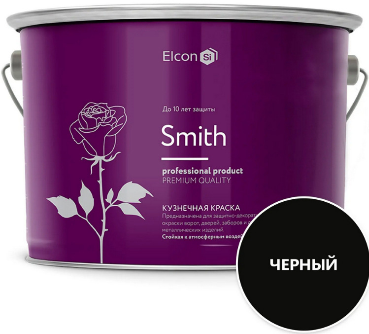 

ELCON Smith эмаль кузнечная черная (10кг)