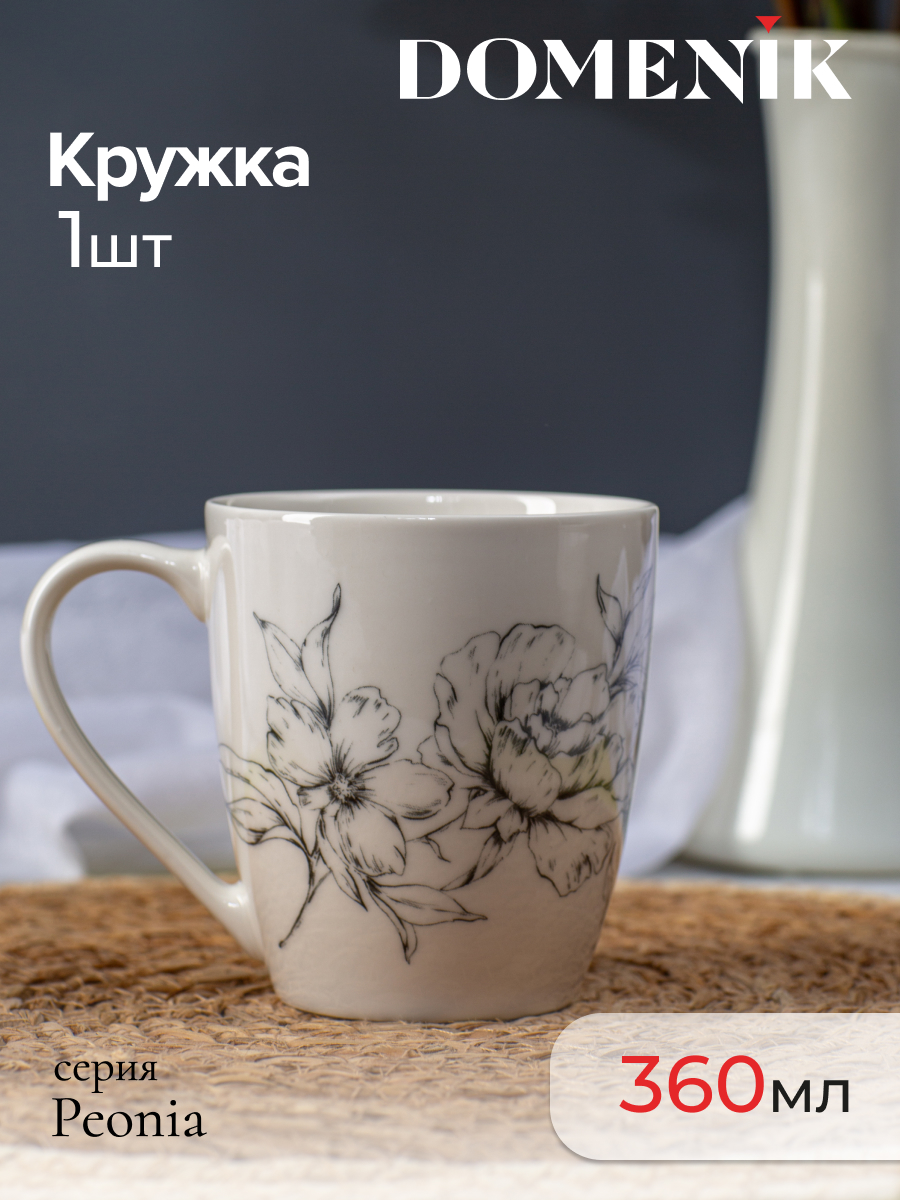 

Кружка для чая и кофе DOMENIK PEONIA 360 мл, Белый
