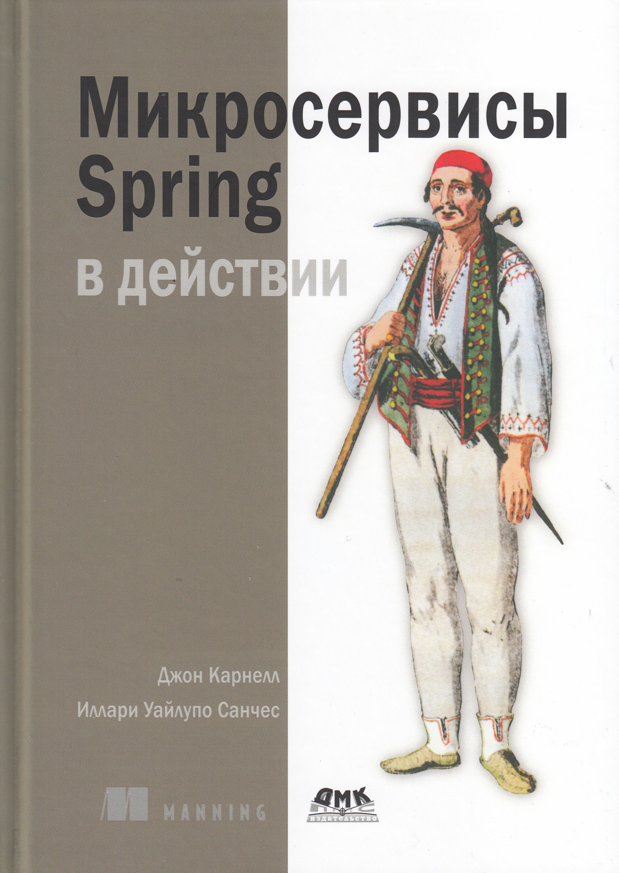 фото Книга микросервисы spring в действии ктк галактика