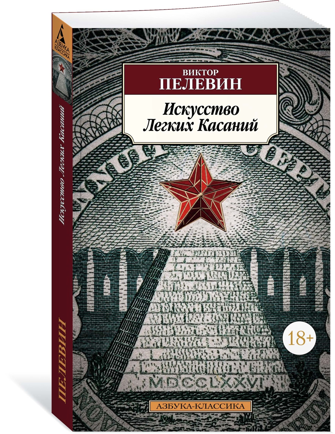 

Искусство Легких Касаний