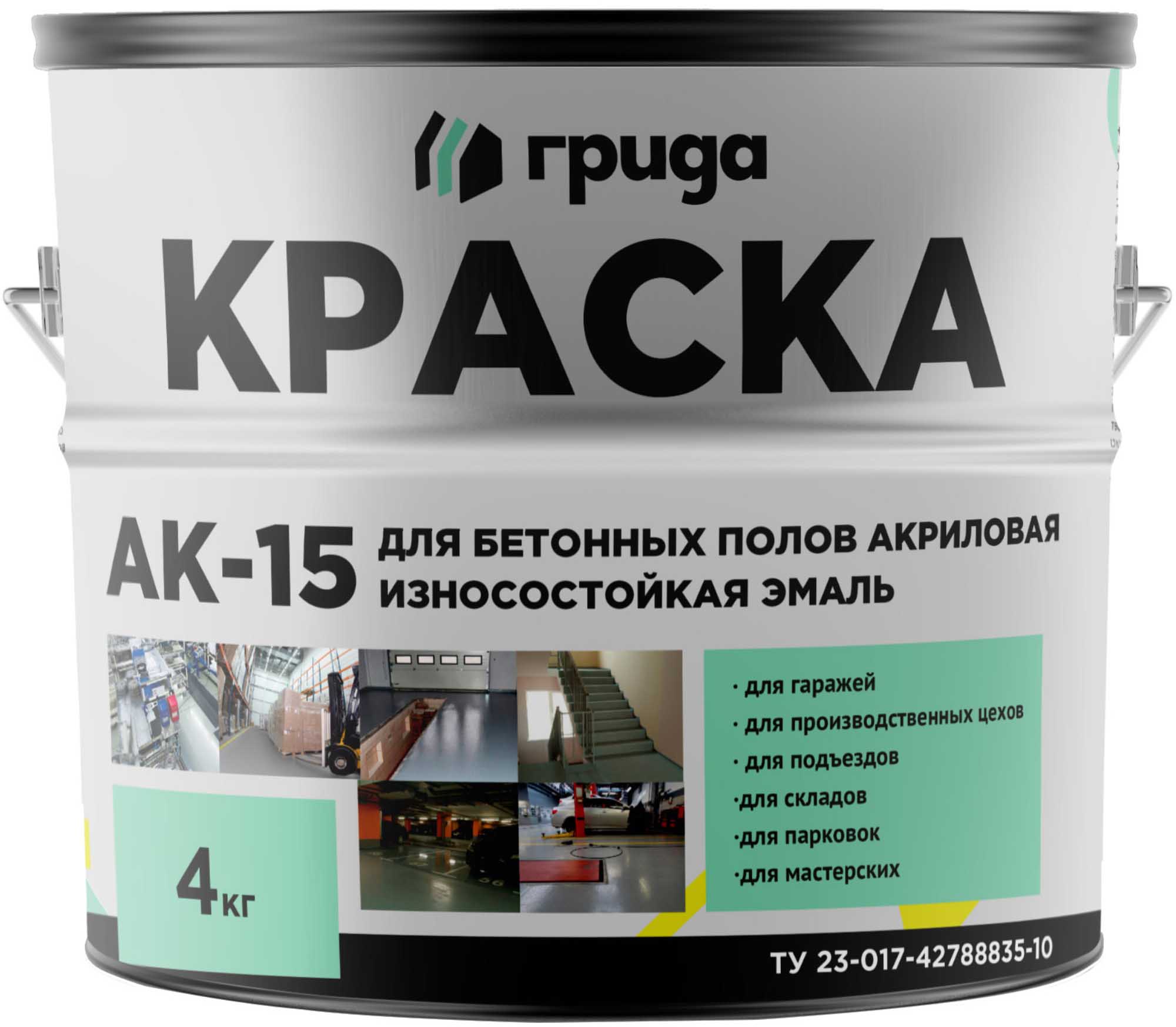 

GRIDA эмаль для бетонных полов акриловая АК-15 черная (4кг)