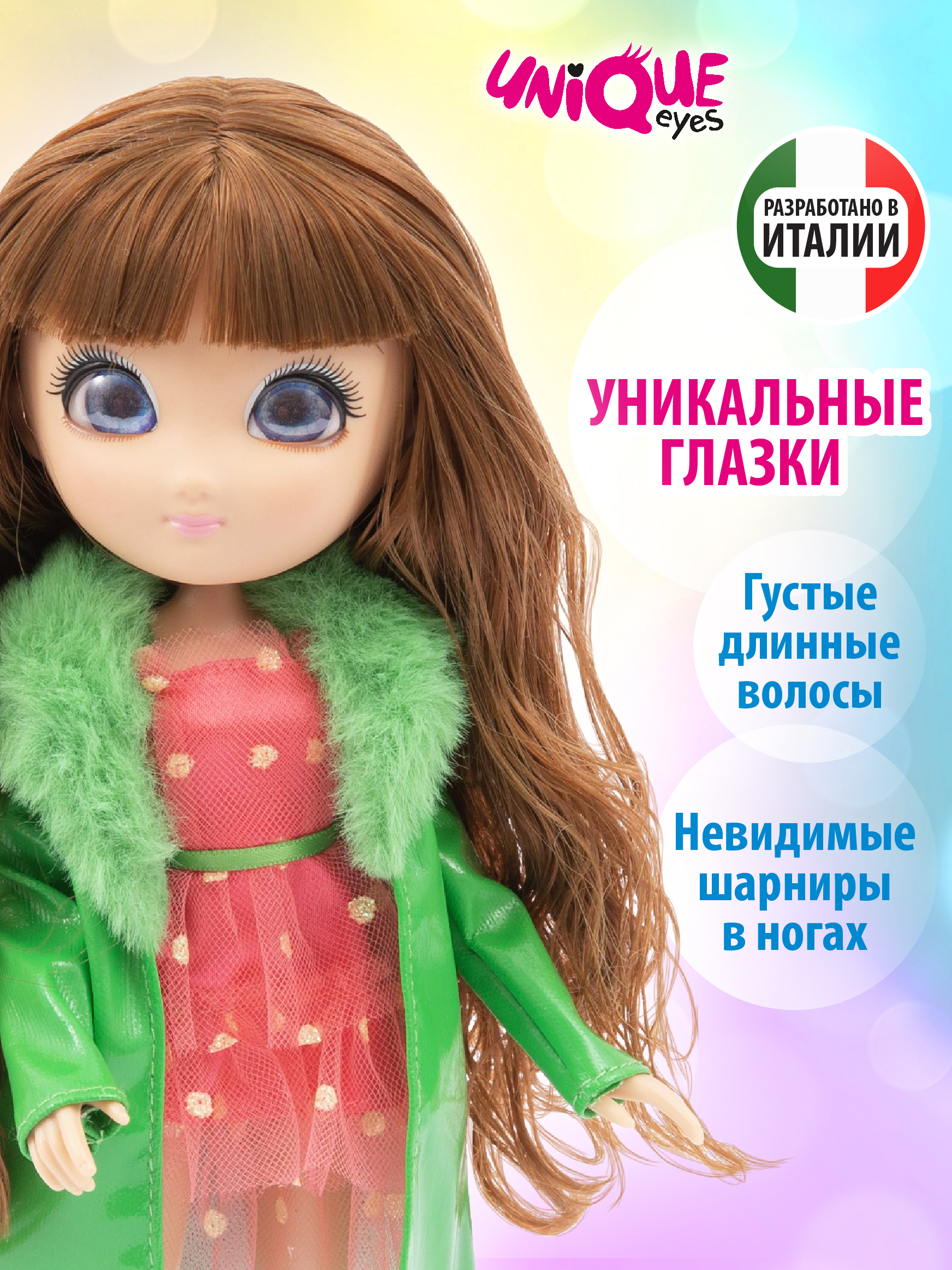 Кукла UNIQUE EYES София, серия фэшн, 25 см MYM39100