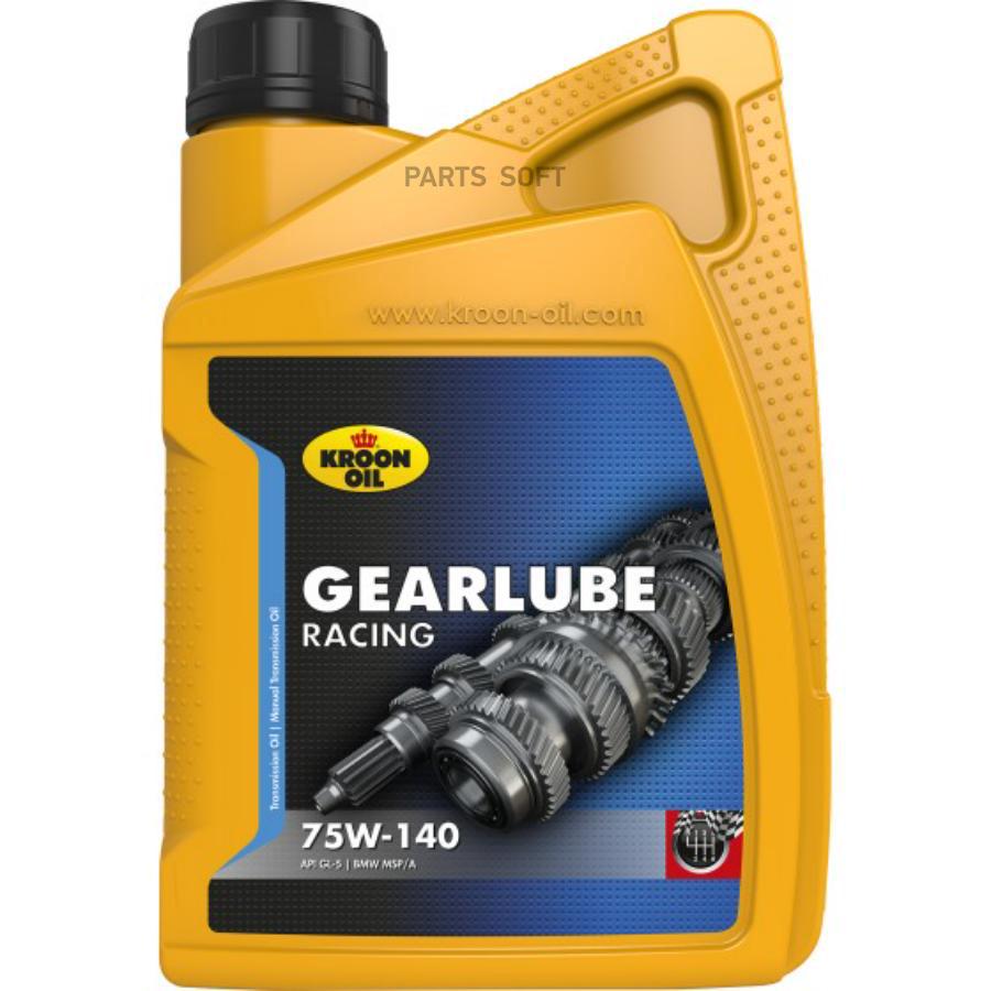 KROON-OIL Масло трансмиссионное Gearlube Racing 75W-140 1L