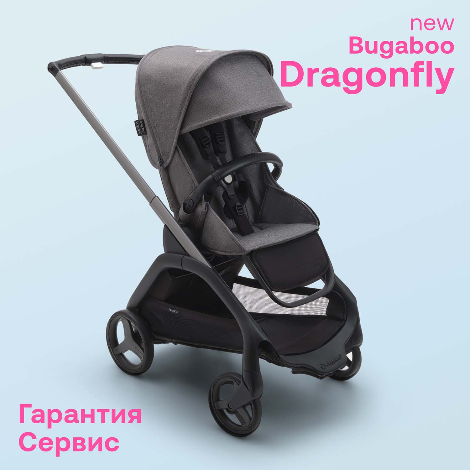 Прогулочная коляска Bugaboo Dragonfly GRAPHITEGREY MELANGEGREY MELANGE 106650₽