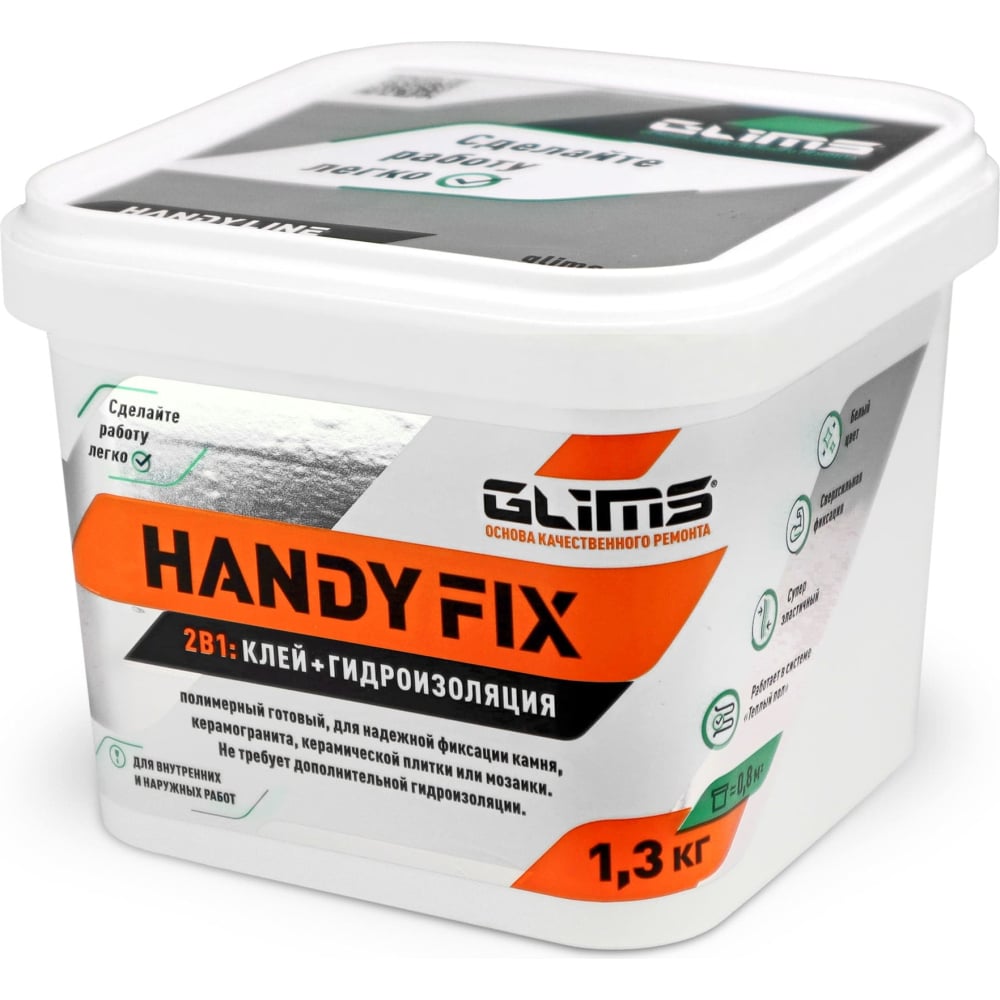 GLIMS Клей-гидроизоляция HandyFix (1,3кг/ведро) О00014537