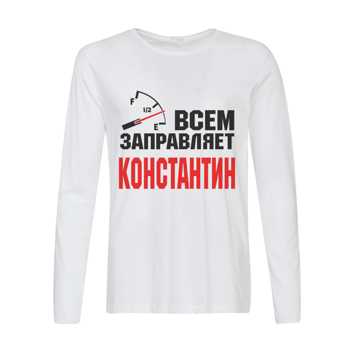 

Лонгслив CoolPodarok Всем заправляет Константин, Белый, 6w041848