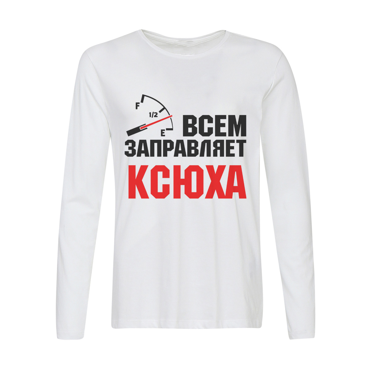 

Лонгслив CoolPodarok Всем заправляет Ксюха, Белый, 6w041850