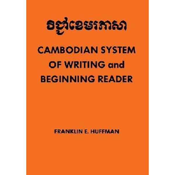 

Cambodian System of Writing and Beginning Reader / Huffman Franklin E.