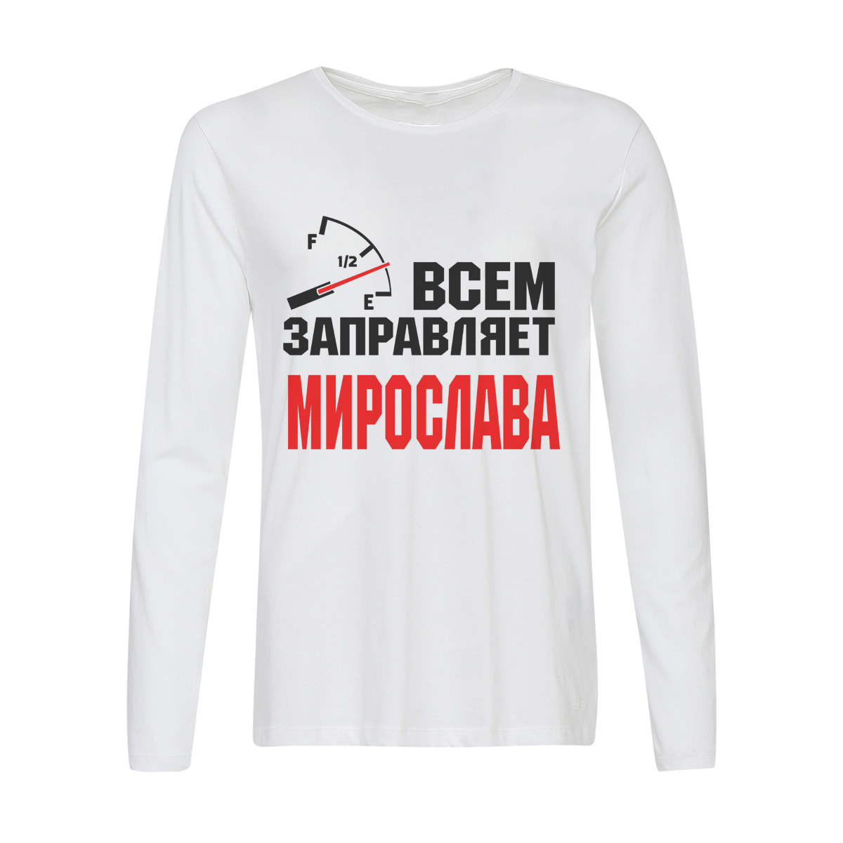 

Лонгслив CoolPodarok Всем заправляет Мирослава, 6w041872