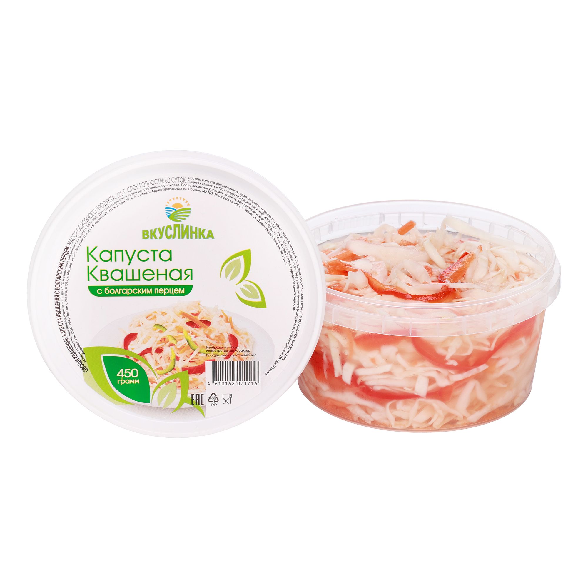 

Капуста Вкуслинка квашеная с болгарским перцем 450 г
