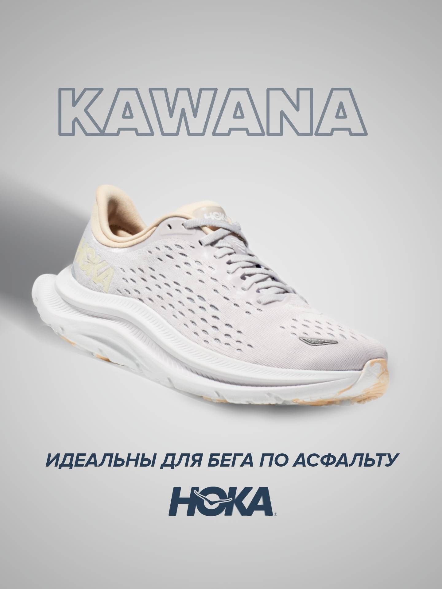 

Кроссовки женские Hoka Kawana серые 7 US, Серый, Kawana