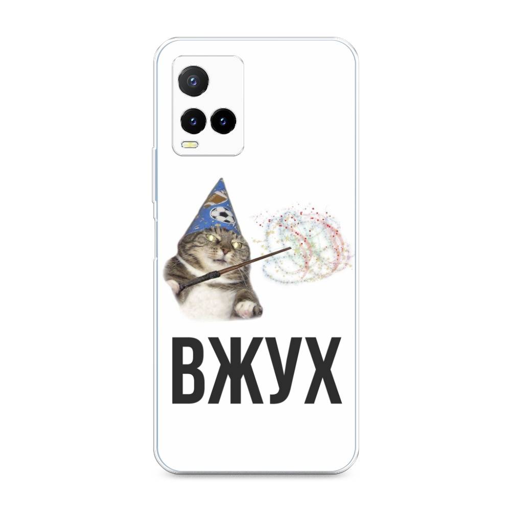 

Чехол Awog на Vivo Y33s "Вжух 2", Разноцветный, 265850-9