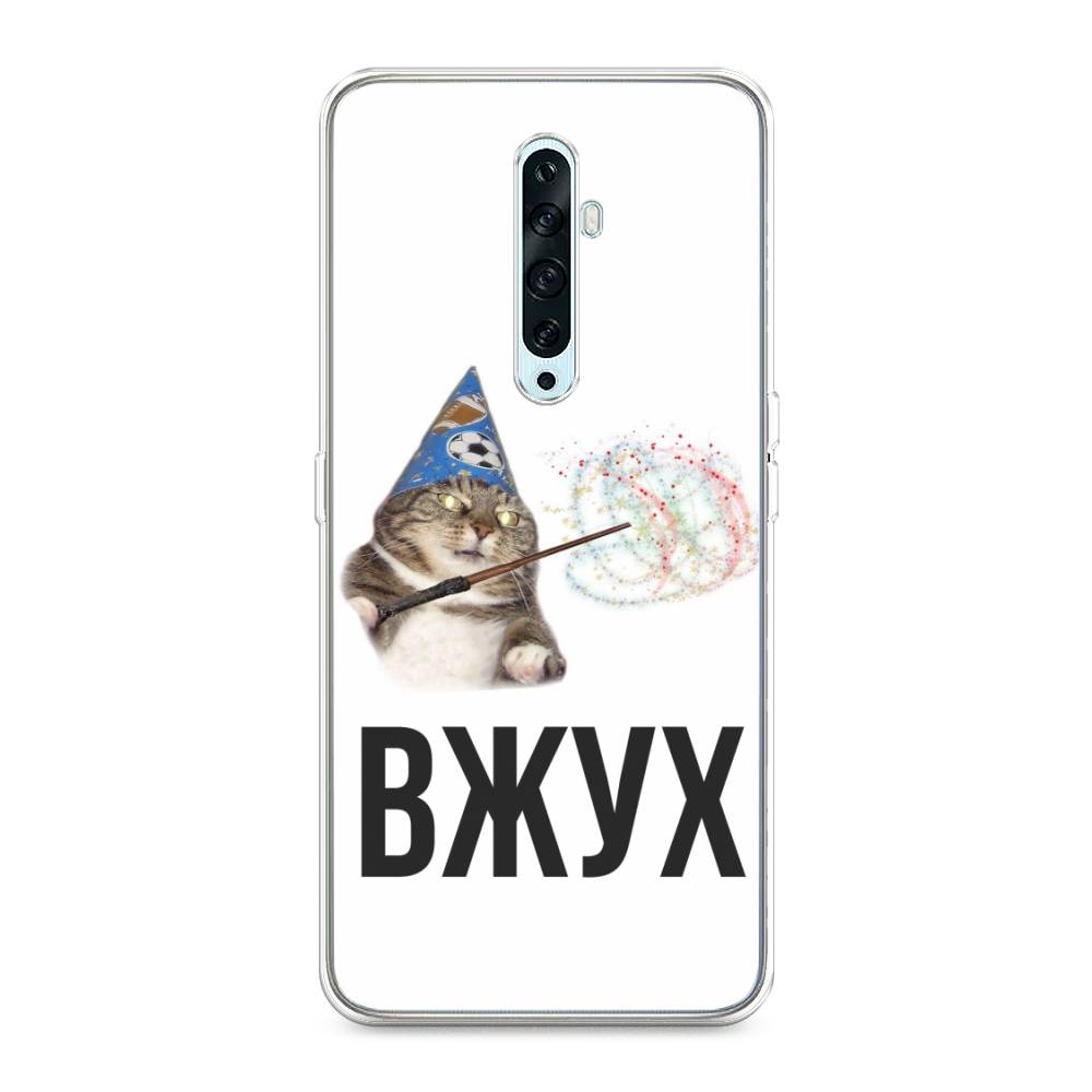 

Чехол Awog на Oppo Reno 2Z "Вжух 2", Разноцветный, 251850-9