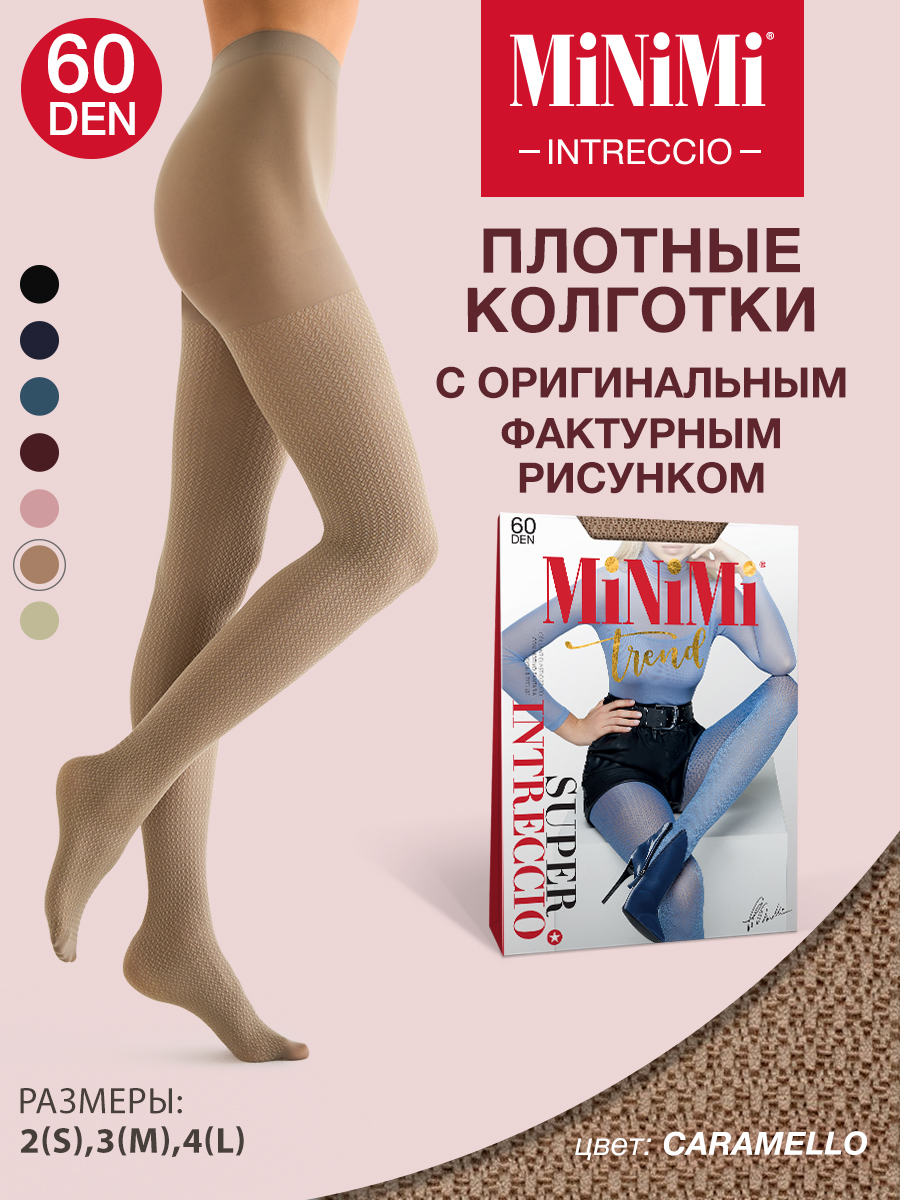 Колготки женские Minimi INTRECCIO 60 бежевые 2