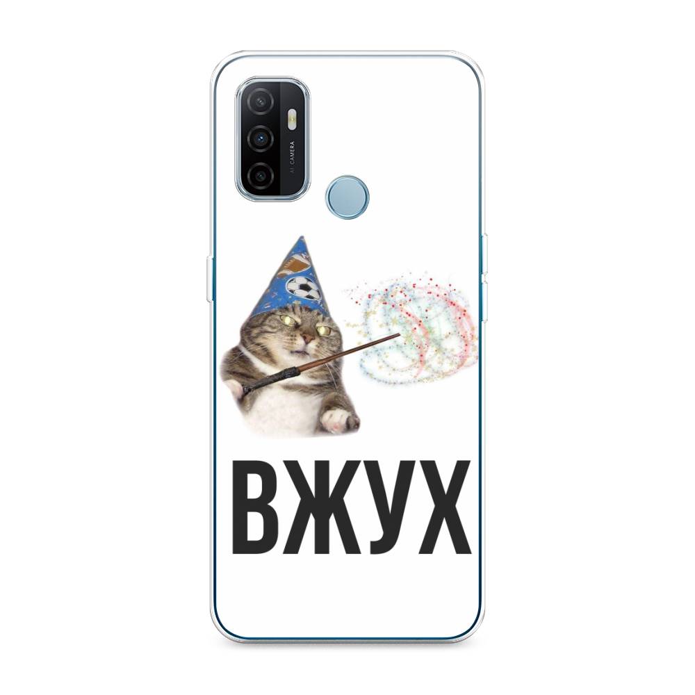 

Чехол Awog на Oppo A53 "Вжух 2", Разноцветный, 254350-9