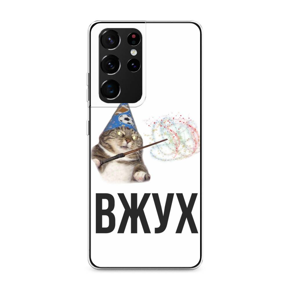 

Чехол Awog на Samsung Galaxy S21 Ultra / Самсунг S21 Ultra "Вжух 2", Разноцветный, 2102250-9