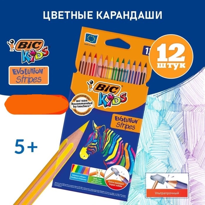 Карандаши цветные BIC ids Evolution Stripes 12 цветов пластиковые, детские