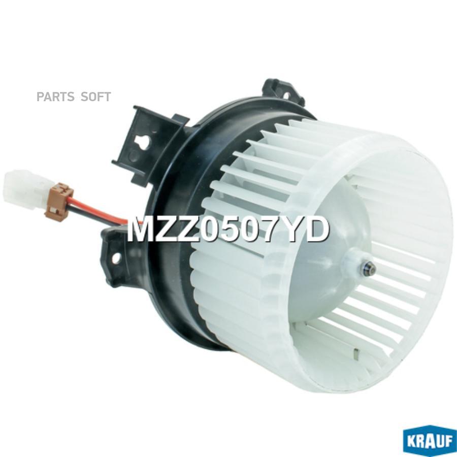 

Мотор печки c крыльчаткой Krauf MZZ0507YD