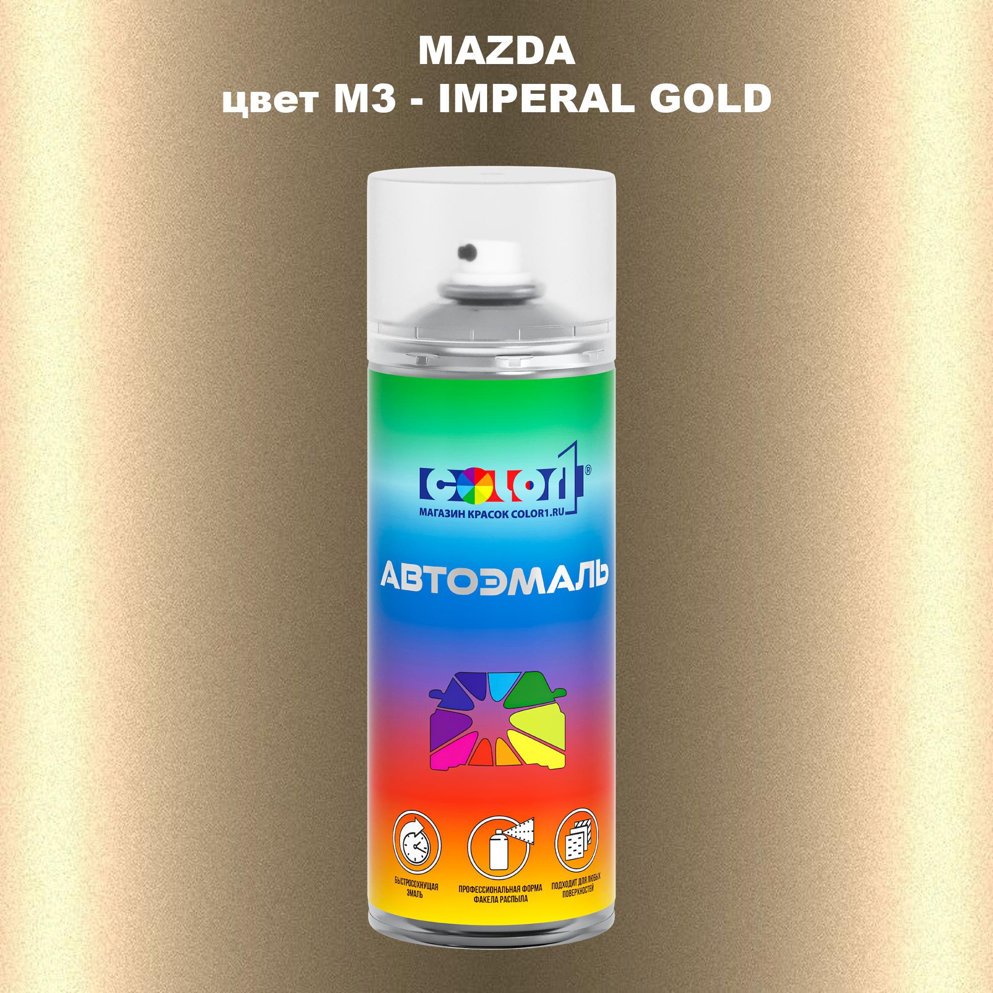 

Аэрозольная краска COLOR1 для MAZDA, цвет M3 - IMPERAL GOLD, Золотой