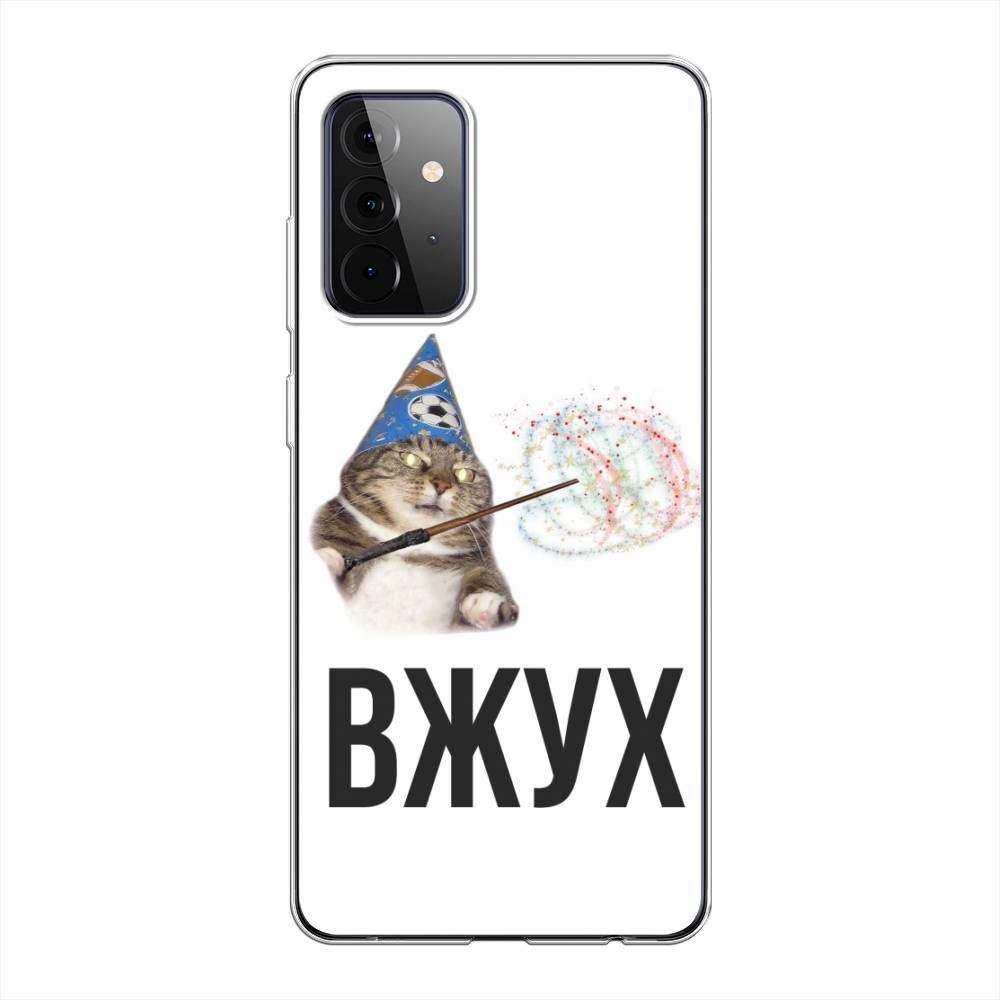 

Чехол Awog на Samsung Galaxy A72 / Самсунг A72 "Вжух 2", Разноцветный, 2101950-9