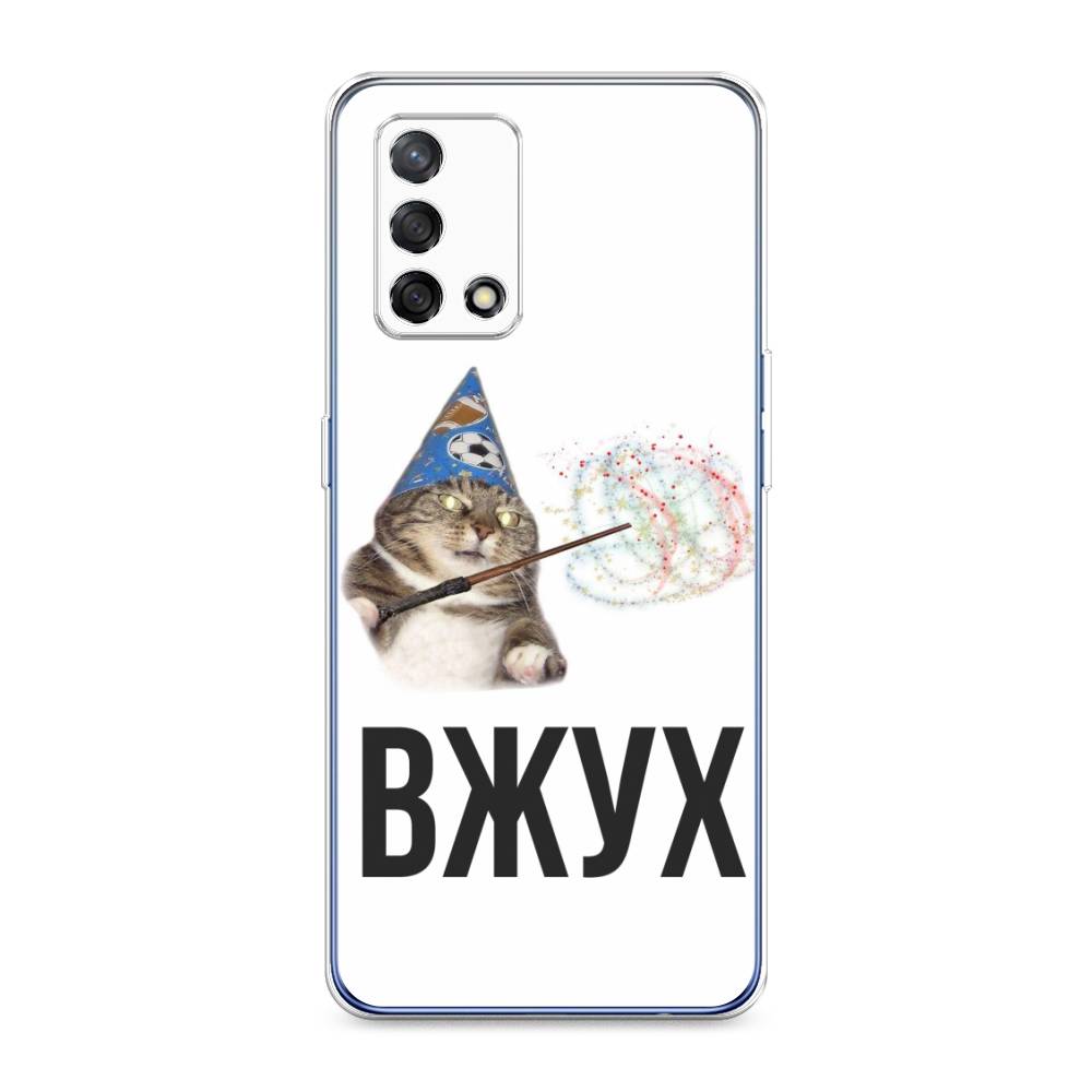 

Чехол Awog на Oppo A74 "Вжух 2", Разноцветный, 256050-9