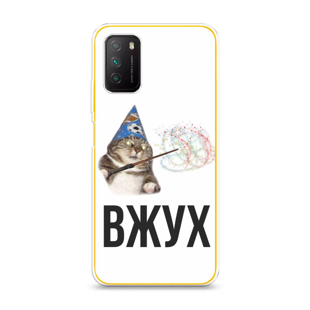 

Чехол Awog на Poco M3 "Вжух 2", Разноцветный, 39550-9