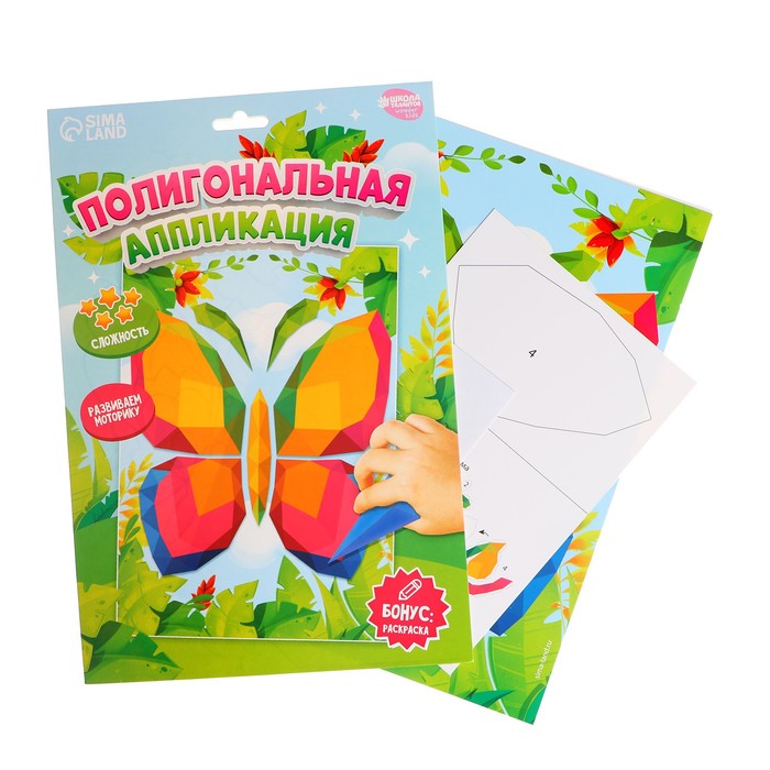 

Аппликация с полигональными фигурами Бабочка