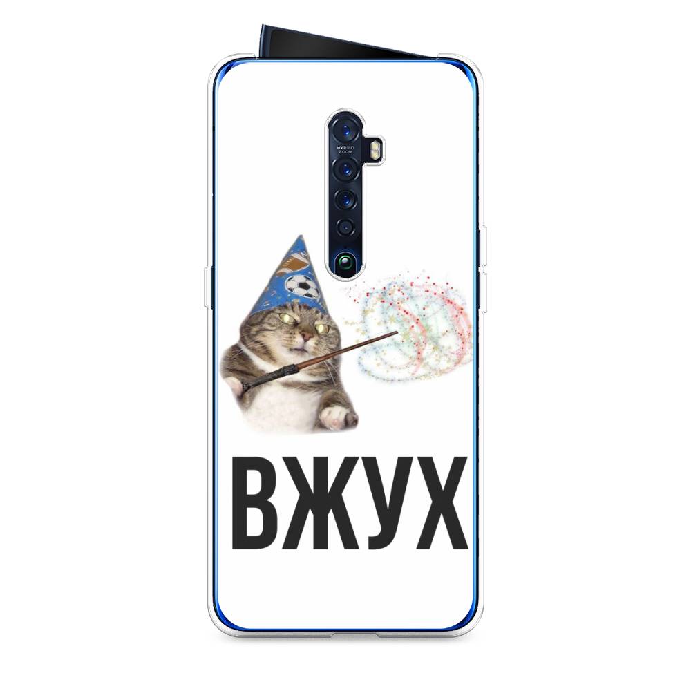 

Чехол Awog на Oppo Reno 2 "Вжух 2", Разноцветный, 253550-9