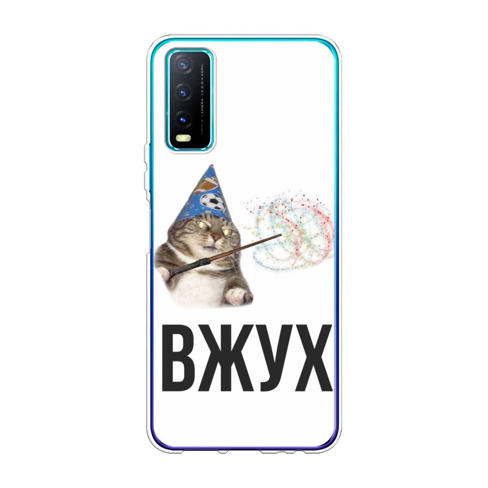 

Чехол Awog на Vivo Y20 "Вжух 2", Разноцветный, 263650-9