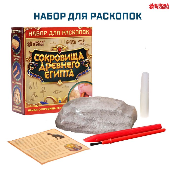 

Набор для раскопок «Сокровища древнего Египта»