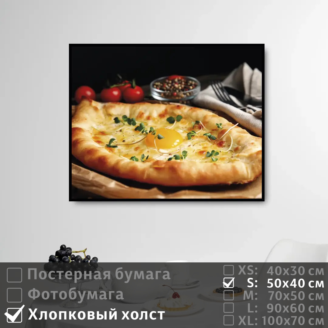 

Постер на холсте ПолиЦентр Хлеб с сыром овощами и специями 50х40 см, ХлебССыромОвощамиИСпециями
