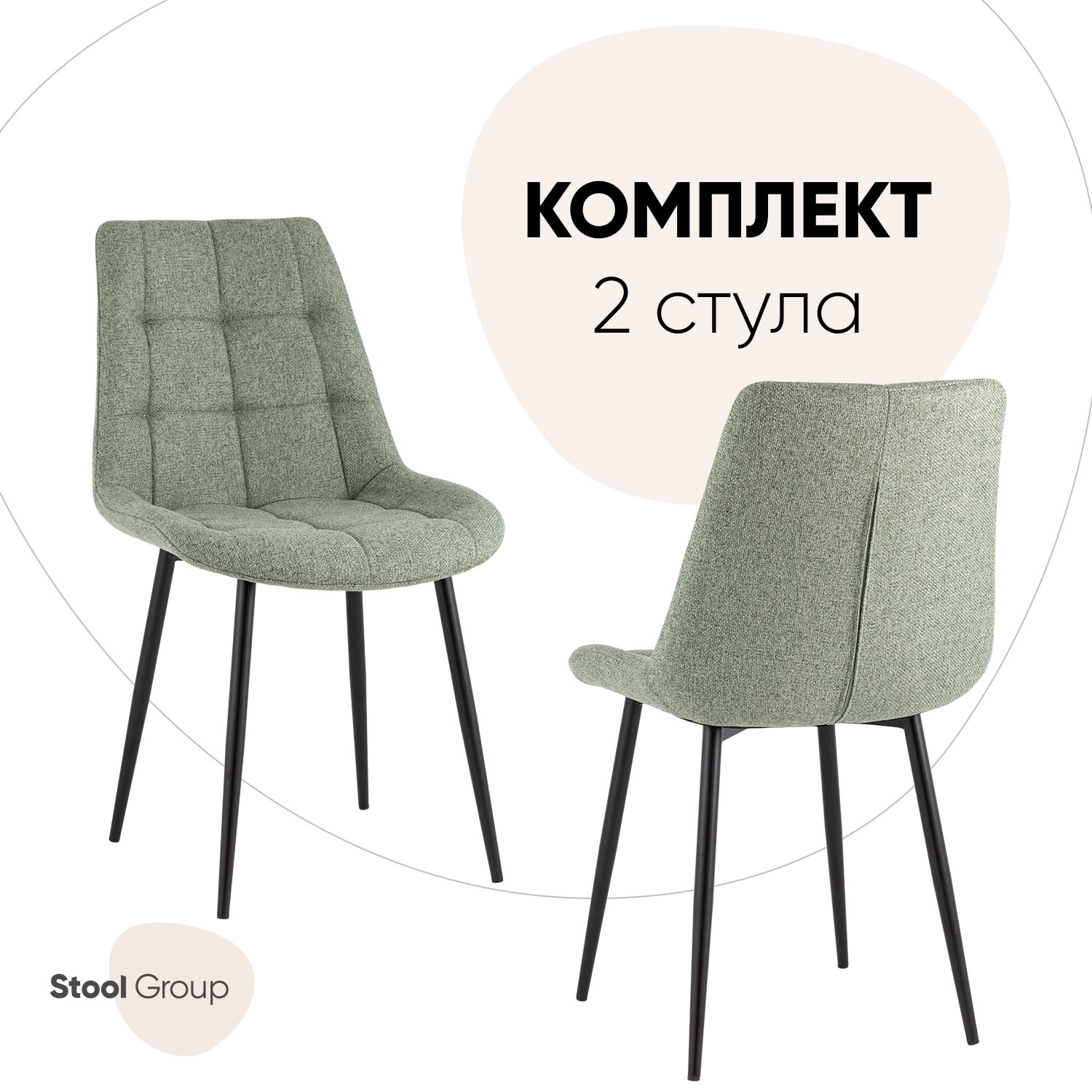 

Стул для кухни Stool Group Флекс New Lumos, зеленый, 2 шт., Флекс New Lumos