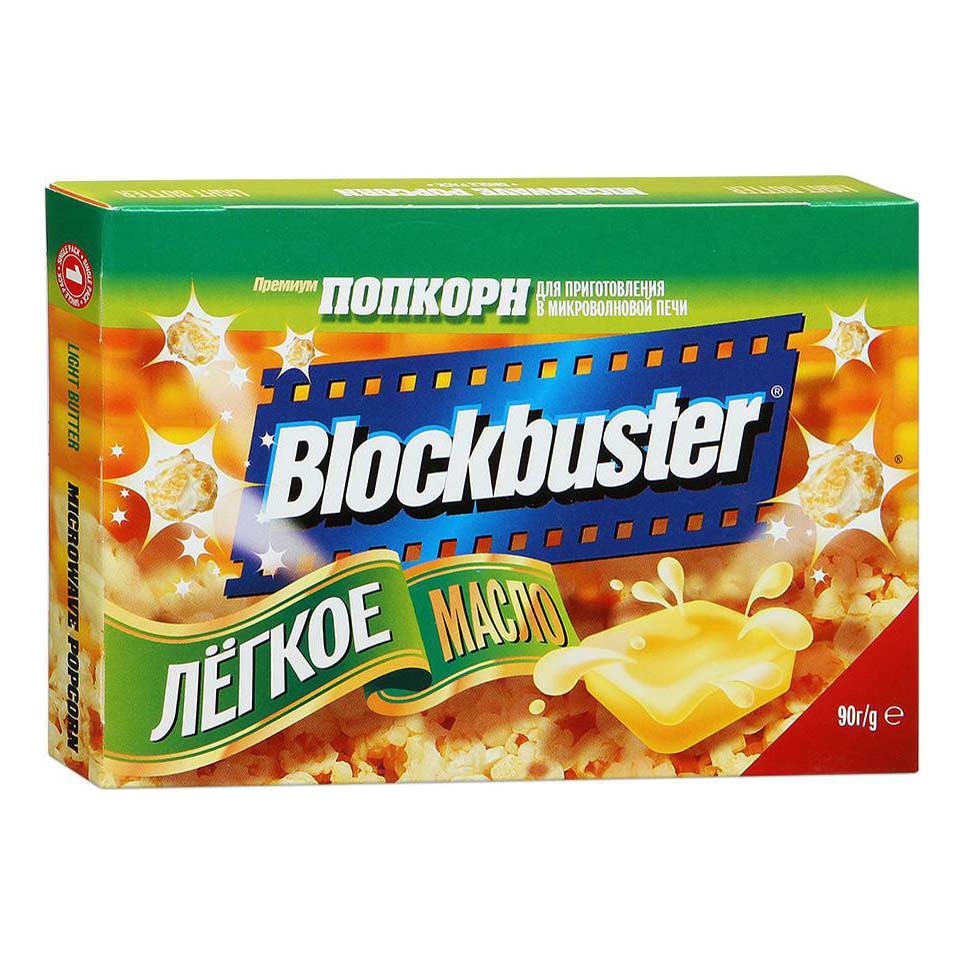 Попкорн Blockbuster Легкое масло для микроволновой печи 90г