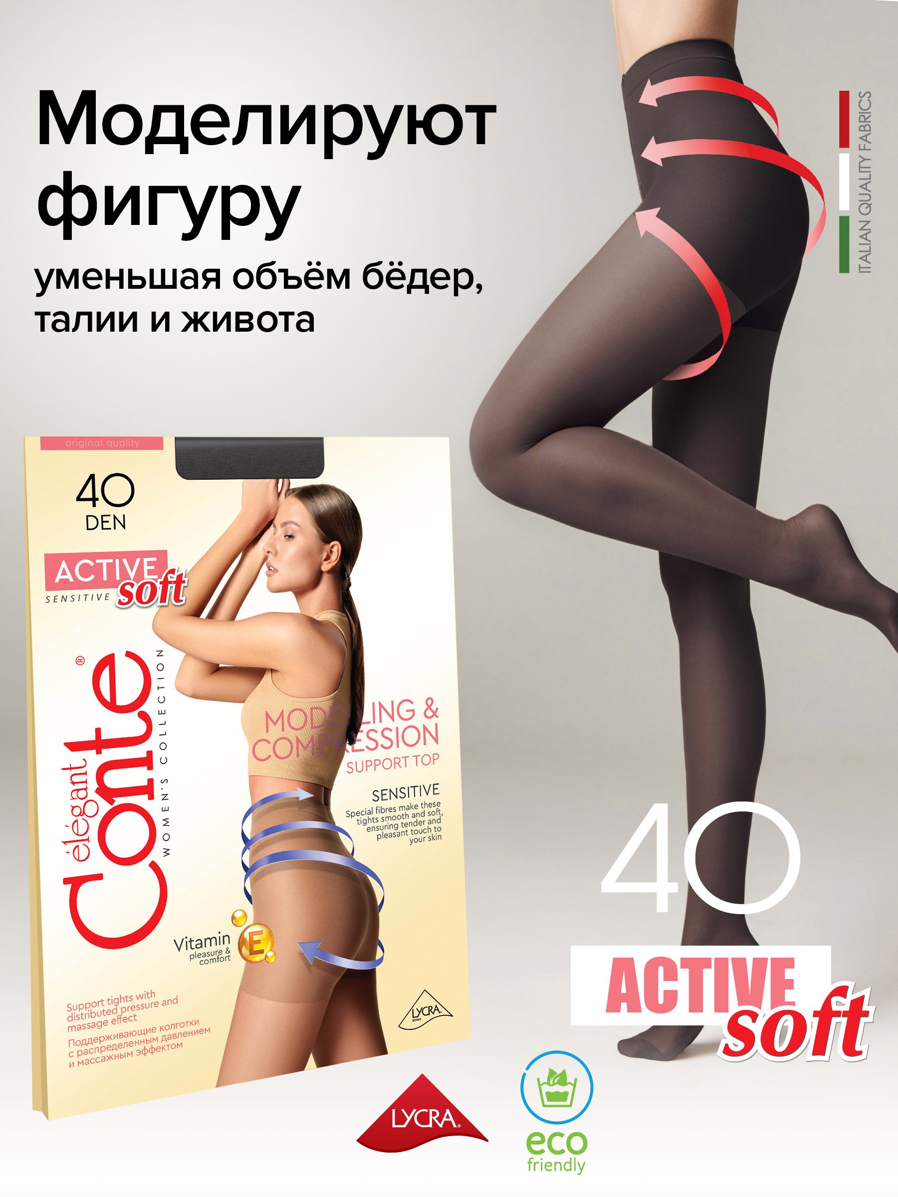 

Колготки женские Conte Active Soft черные, Черный, Active Soft