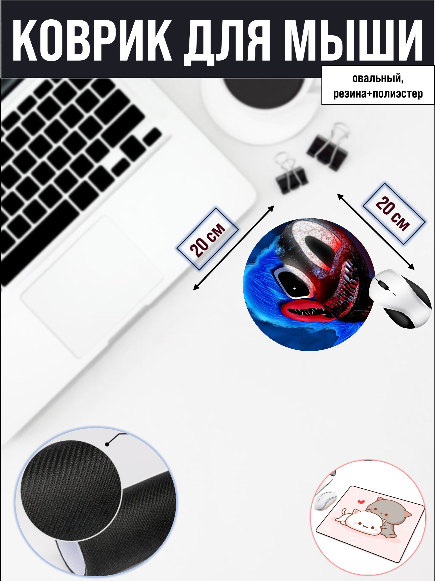 

Коврик для мыши NoBrand RS4672, Рисунок, RS4672