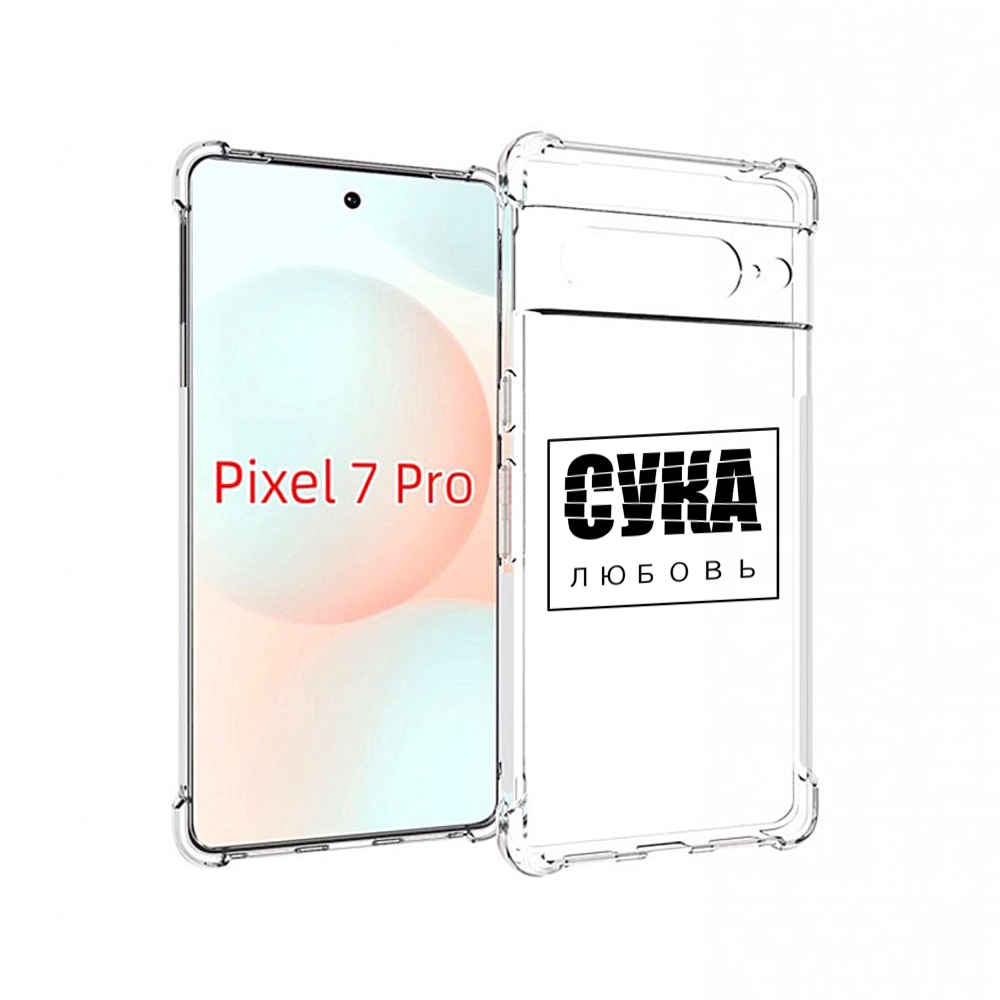

Чехол Mypads Су-Любовь Для Google Pixel 7 Pro, Прозрачный, Tocco