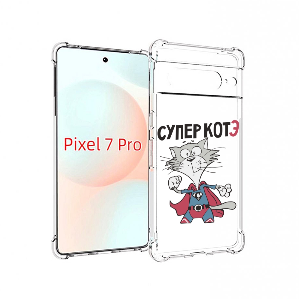 

Чехол Mypads Супер-Котэ Для Google Pixel 7 Pro, Прозрачный, Tocco