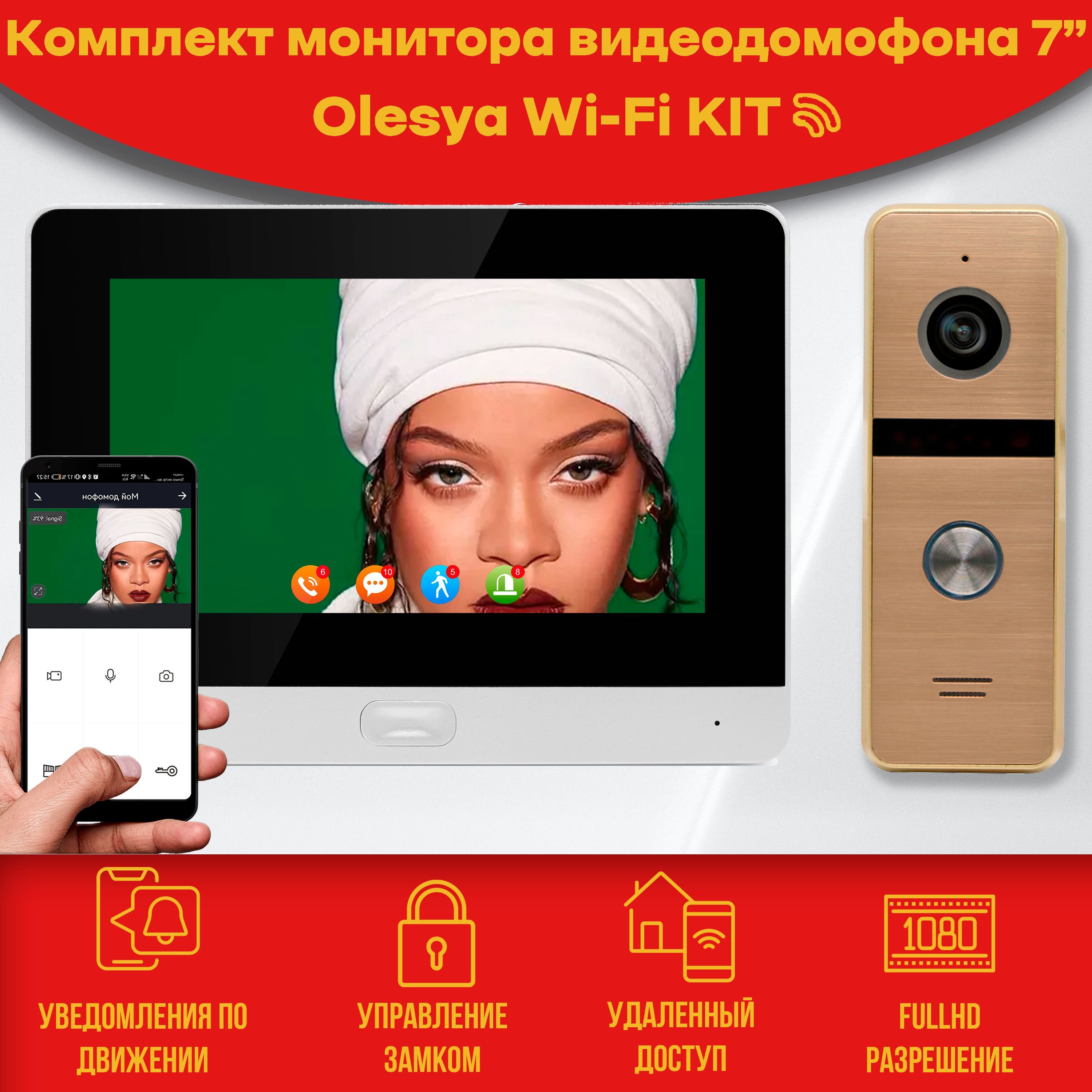 Комплект видеодомофона Alfavision Olesya Wi-Fi AHD1080P Full HD (911go), Серый, 7 дюймов