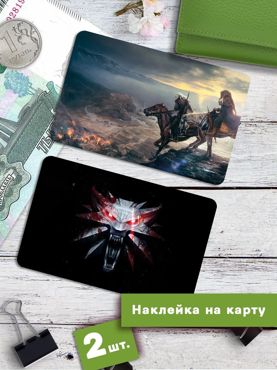 

Наклейки на банковскую карту Клейкие Наклейки ведьмак 3 The Witcher SNKA_108, 2 шт