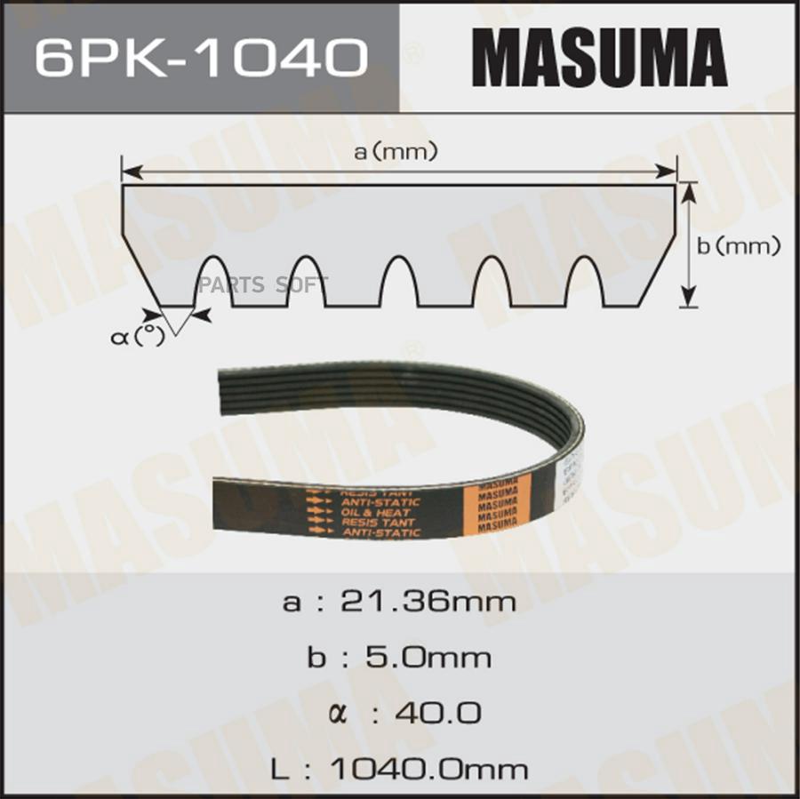 

Ремень Ручейковый Masuma арт. 6PK-1040