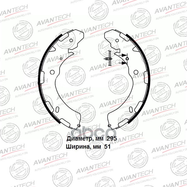 

Тормозные колодки AVANTECH барабанные AVS0504