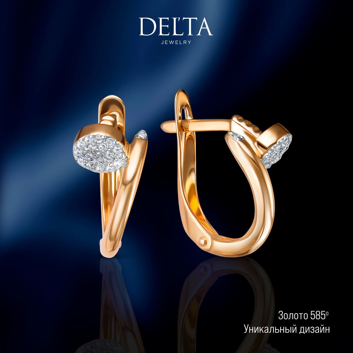

Серьги из золота Delta jewelry 1205018, фианит, 1205018